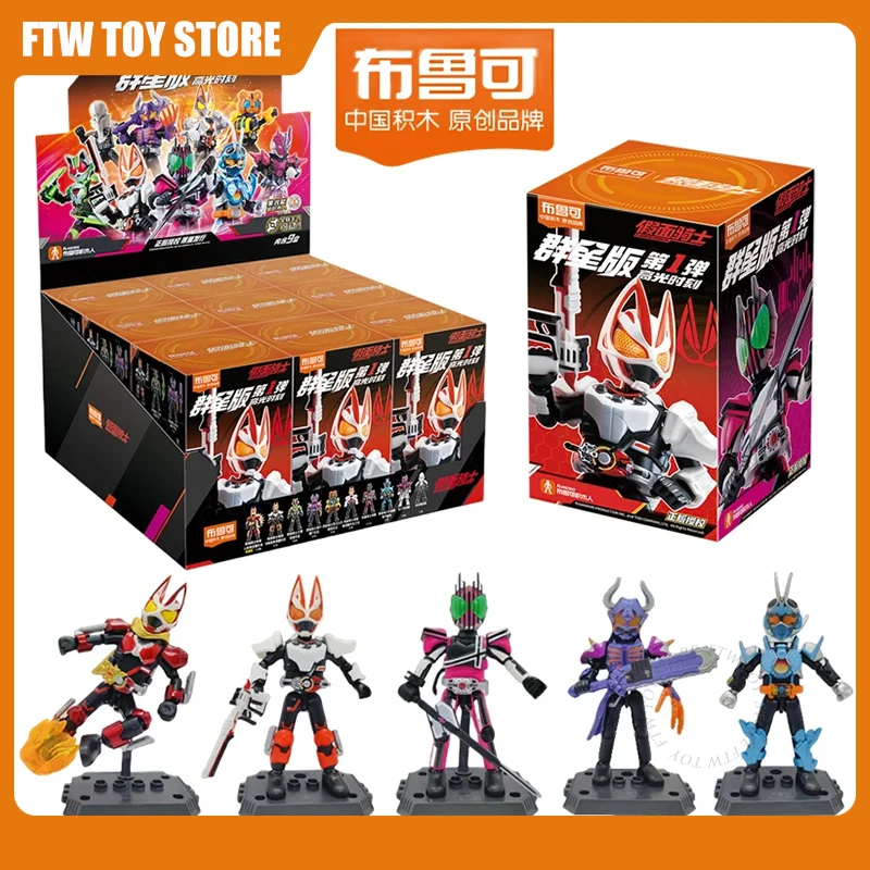 

Blokees Kamen Rider Action Figure Block Kamen Rider Blind Box Anime Figure PVC Kids Toys Doll Collection Figures Xmas Gift