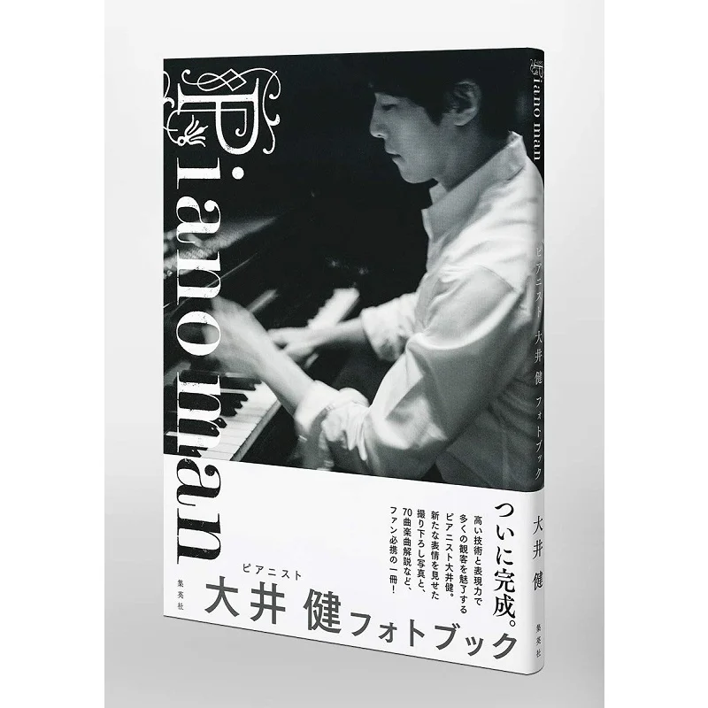 

Piano Man Pianist Ken Oi Ken Oi Shueisha 9784087816921 Book