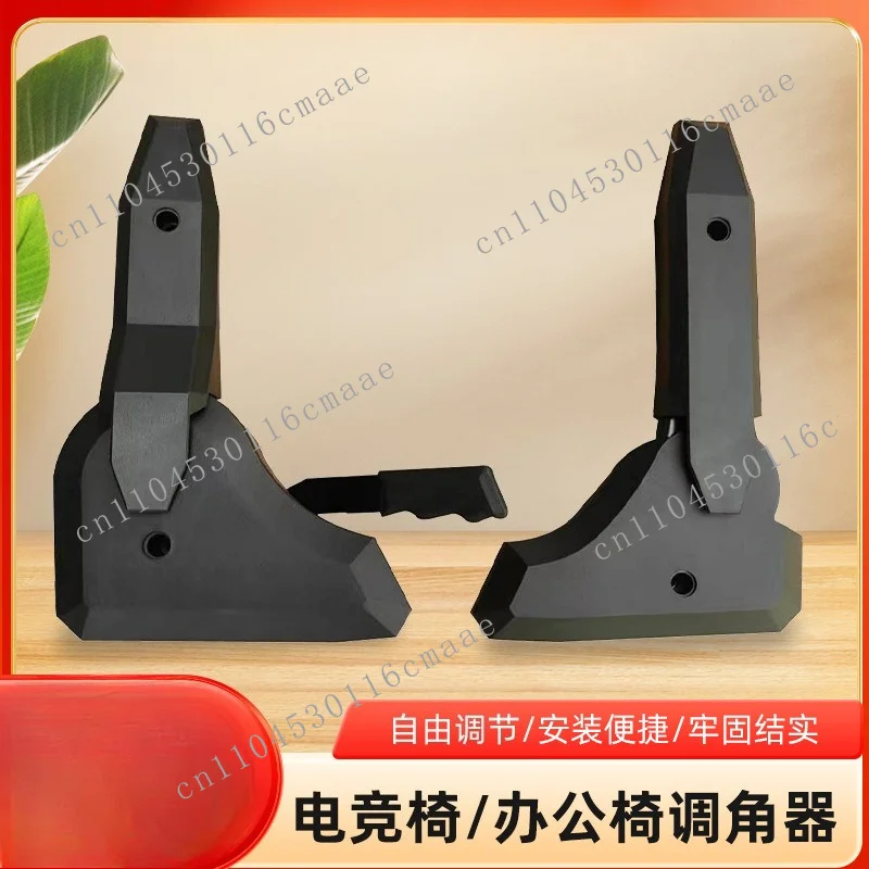 

E-sports chair Angle adjuster Office chair Multi-angle adjuster Metal products Office chair hardware accessories