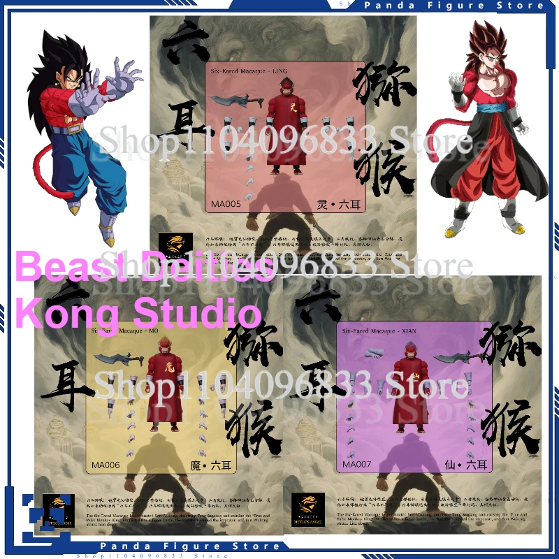 

Beast Deities Kong Studio Dragon Ball Z SHF Super Saiyan 005 006 007 Goku Vegito Vegetto Anime Action Figures Models Gifts Toys