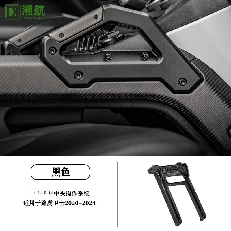 Applicable to 2020-2024 Land Rover Defender Central Operating System PLUMB Central Control Integration Combination Switch