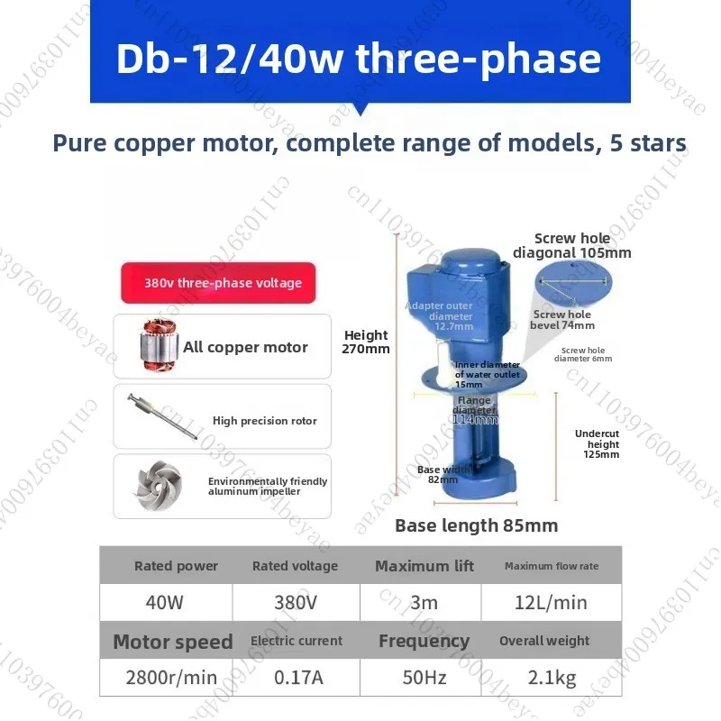 

380 В 50 Гц DB-6 40 Вт Насос охлаждения машины 1 шт.