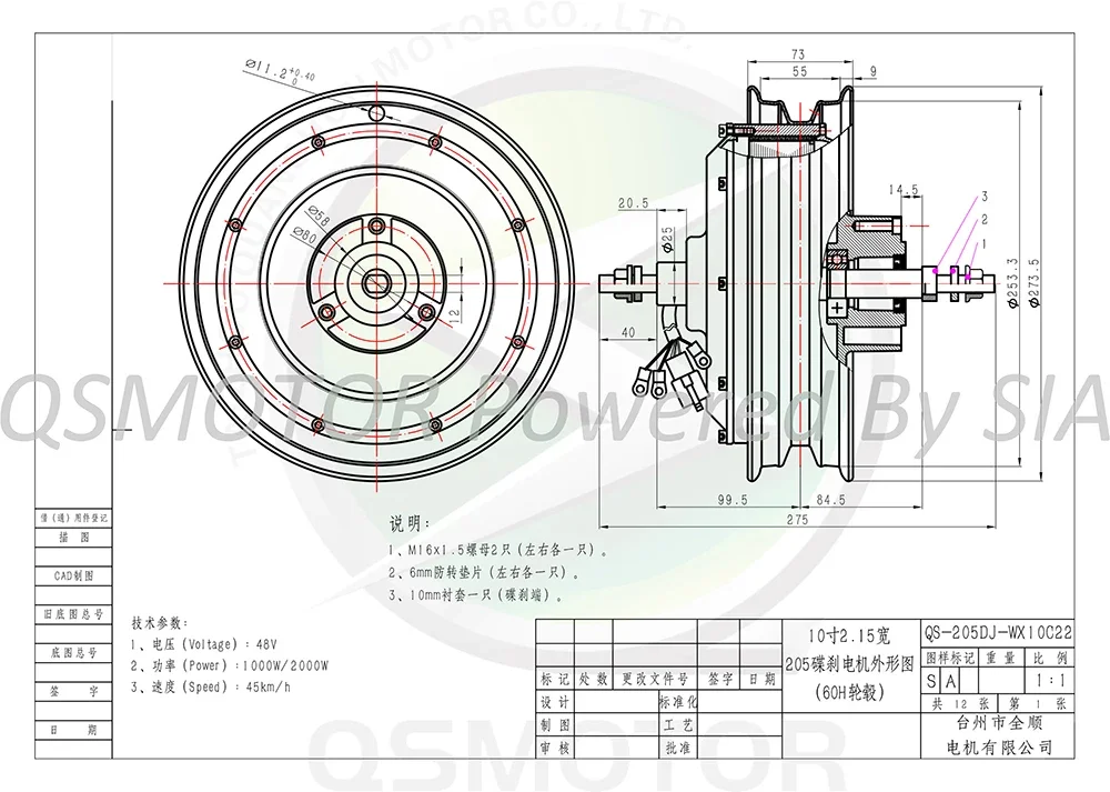 QSMotor 10inch Brushless DC Electric Scooter Hub Motor 3000W 205*50H V2 New Design High Performance for Scooter
