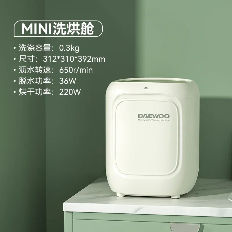 Daewoo underwear and underwear washing machine high temperature washing and drying machine