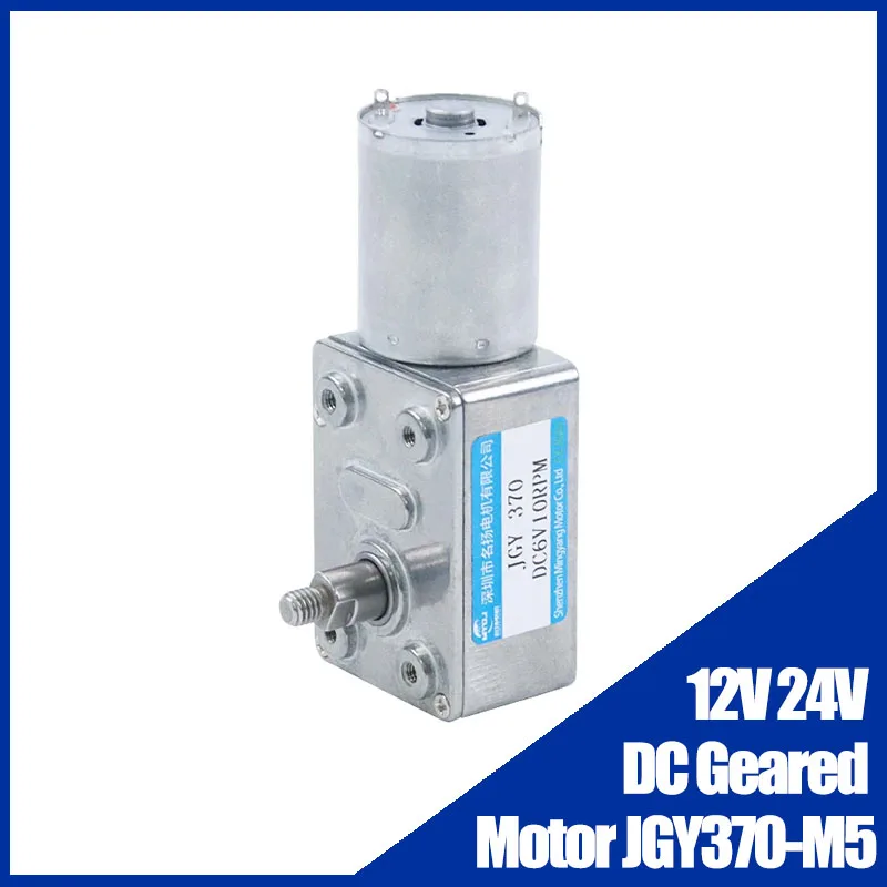 

12V/24V DC Geared Micro Motor with Threaded Screw Shaft JGY370-M5 Worm Gear Motor Speed Adjustable Can CW CCW