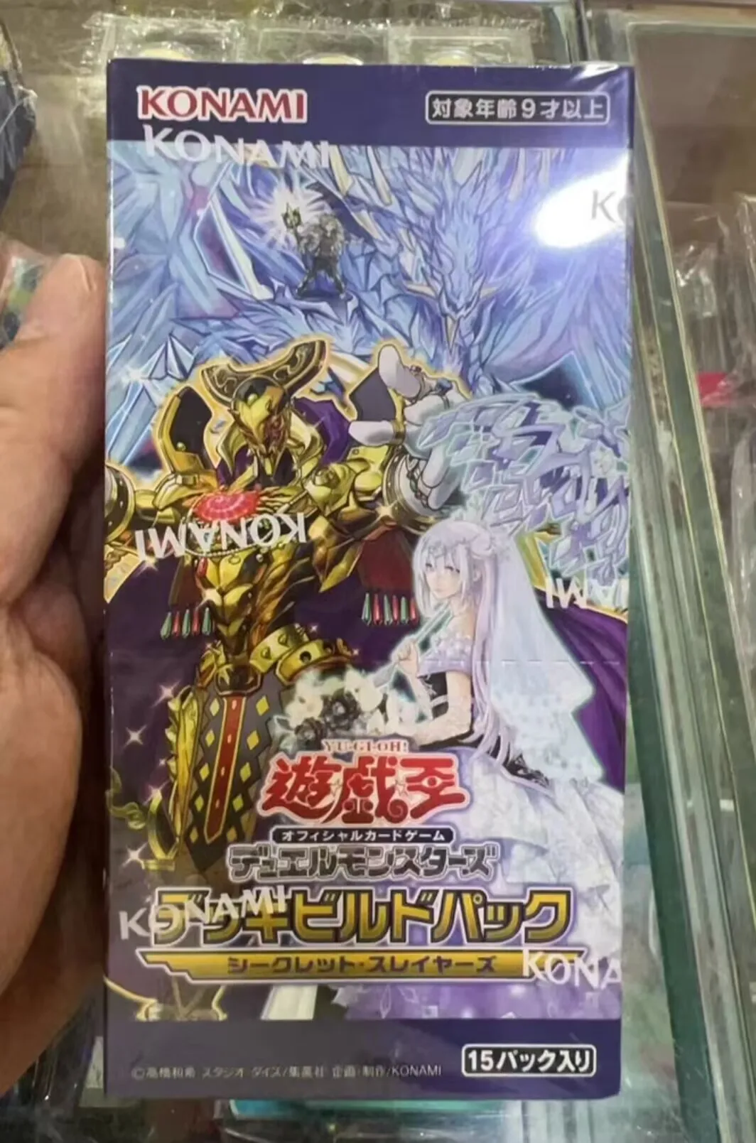 遊戯王-マスターデュエルモンスターズ-デッキビルドパック-シークレットスレイヤーズ-dbss-sp12-日本語版コレクション-シールドブースターボックス