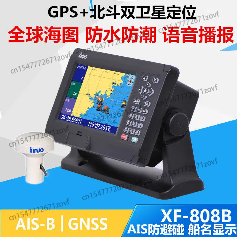 XF-808B Marine AIS Anti-Collision Navigation Maritime Fishing Vessel Satellite GPS Locator Beidou Chart Machine