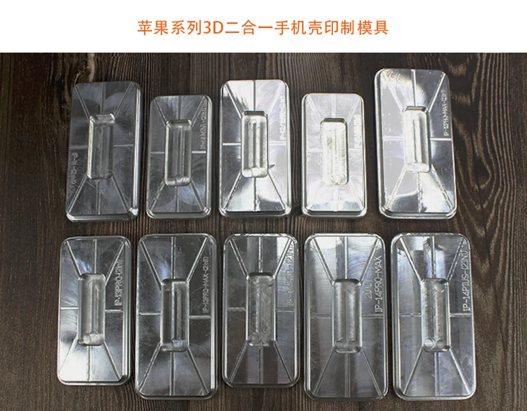 2in1 mobile phone case heat transfer mold heat transfer tool consumables film 3D sublimation machine phone case transfer