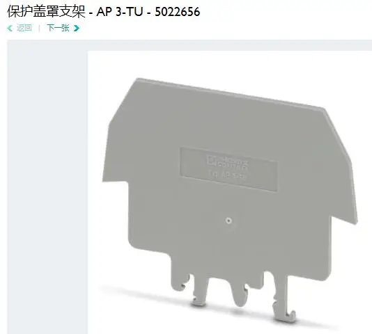 Phoeniix AP3-TU 502…