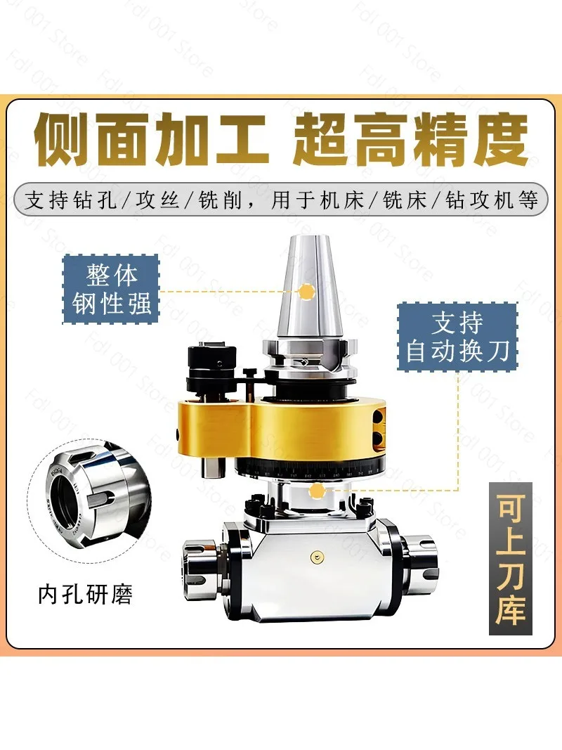 Angle head machining center side milling head BT50/BT30/BT40-ER32/25/16 high-speed right angle head