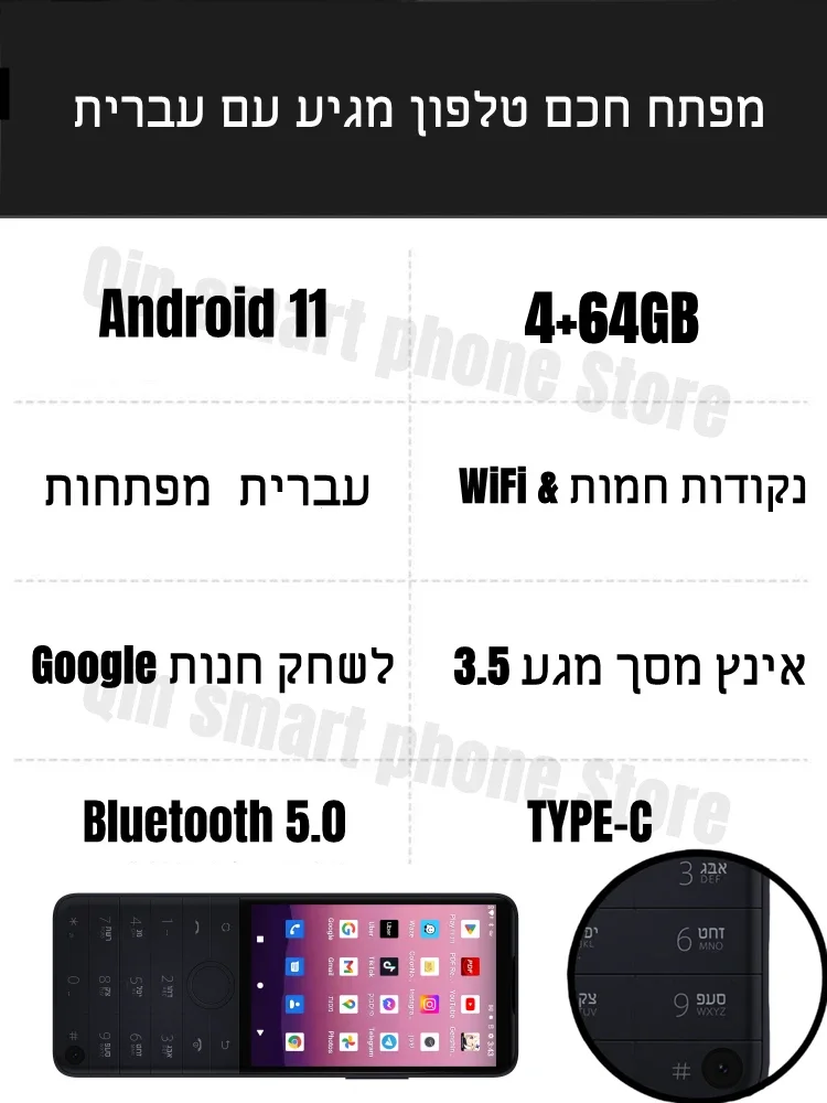 Hebrew Qin F22 Pro Google Play Android 12 MTK Helio G85 Bluetooth 5.0 640*960 Touch Screen Mobile Smart Phones