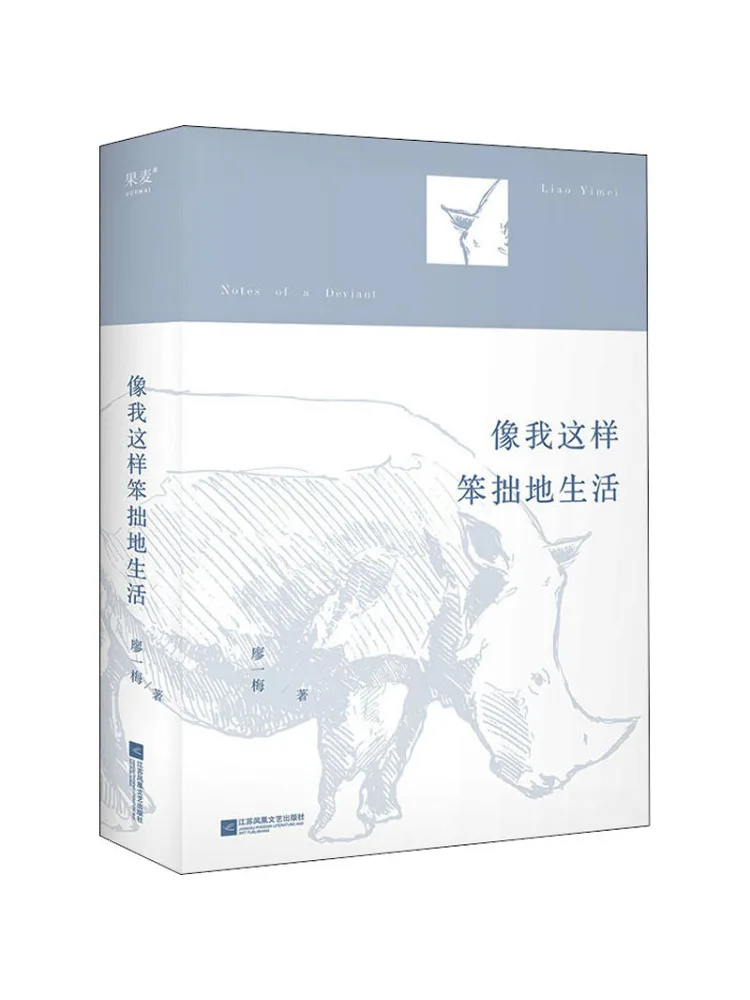 

Книга-Winshare Live Clumsily Like Me
