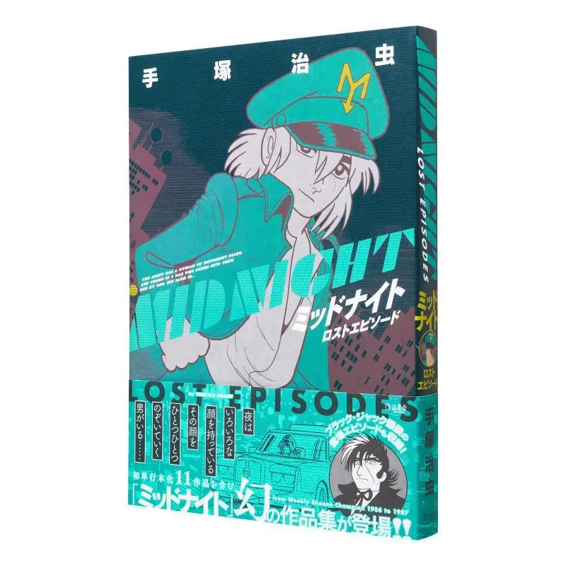 

Midnight Lost Episode Osamu Tezuka Rittor Music 9784845638963 Book
