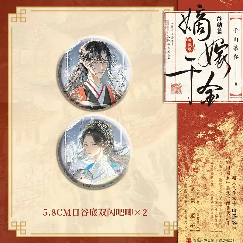 زواج ابنة دي رواية ، روايات مزدوجة أصلية ، الانتقام والولادة ، مو يو يون جيان ، جميع الكتب الأربعة ، المجلد الأول-2