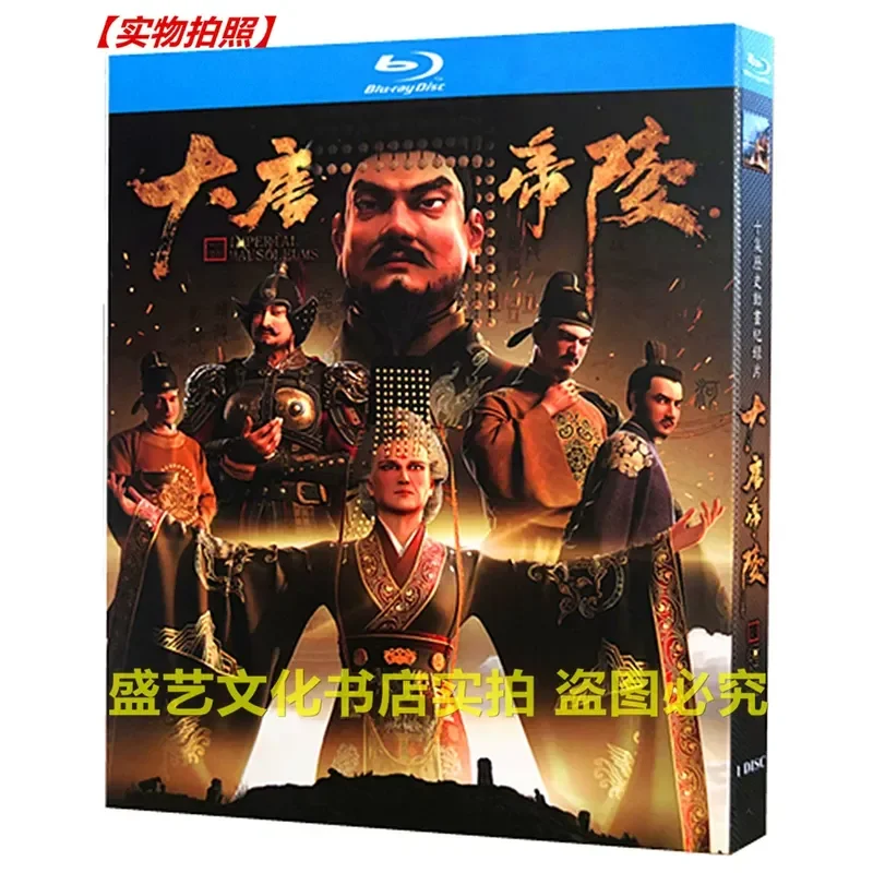 

10-Episode Historical Documentary The Mausoleum of the Great Tang Dynasty 2020 BD Blu-ray 1080P High Definition Collector's