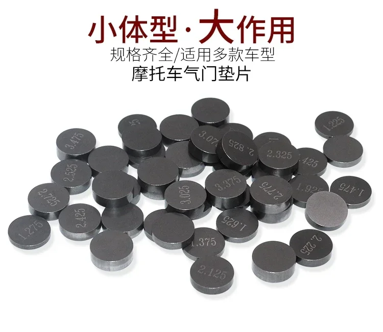 

Adapted to motorcycle valve gaskets 7.48 8.85 9.48 10MM valve clearance adjustment gaskets