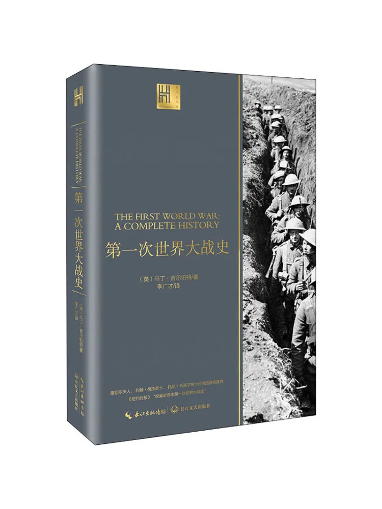 

Book-Winshare The First History Of World War
