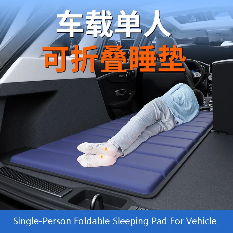 Car Leisure Mat Portable Mattress Single Folding Sleeping Mat Car Rear Trunk Sleeping Mat Picnic Travel Thickened Mat