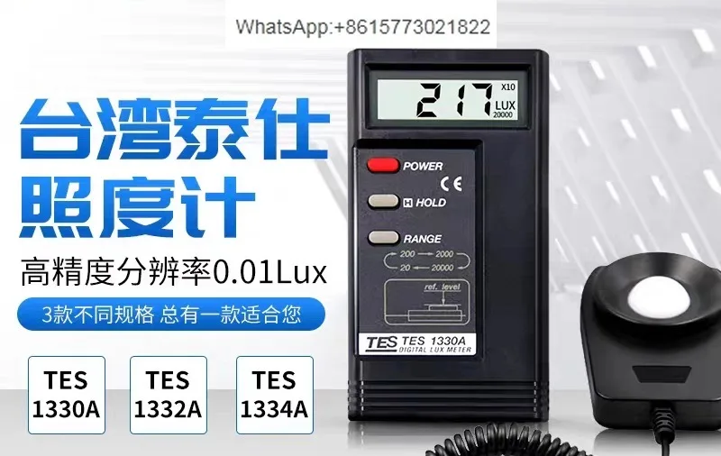 Taiwan Taishi Illuminometer Classroom Brightness Meter Metering Instrument TES-1332A/1334A/1335/1339