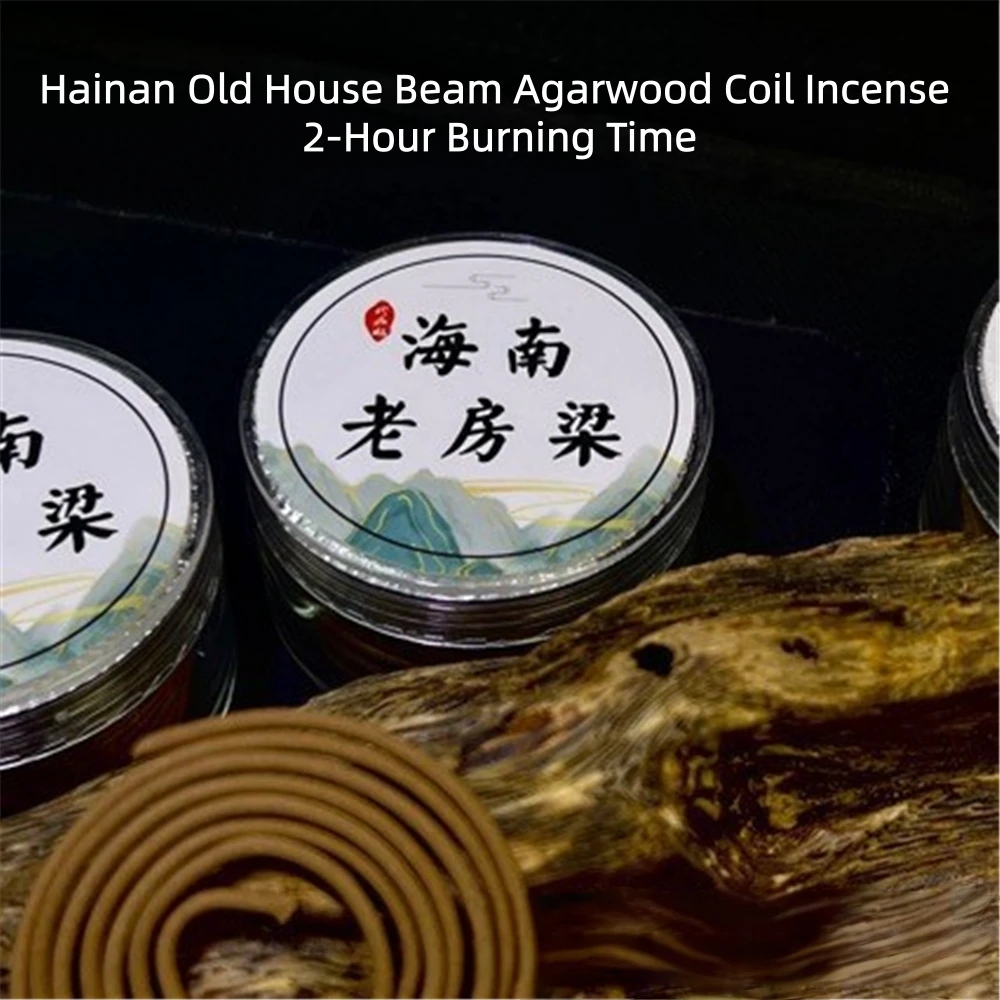 Hainan Old House Beam Agarwood Coil Incense,2H Burning,Non-sticky Powder,Kyara Agarwood Coil Incense,Home Fragrance Incense