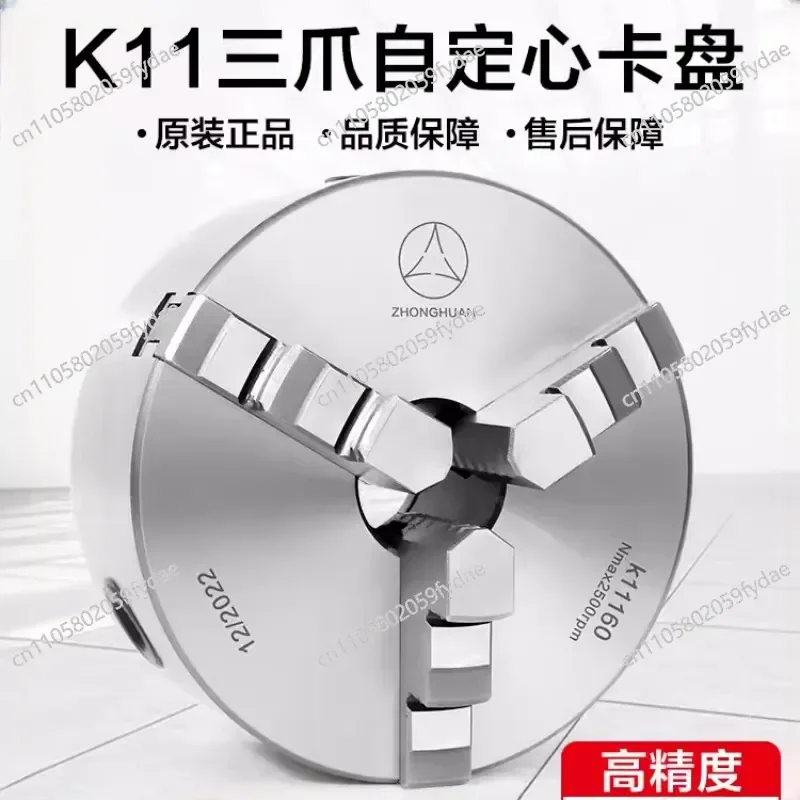 ring three-jaw self-centering chuck K11 high-precision numerical control machine tool lathe front pass short