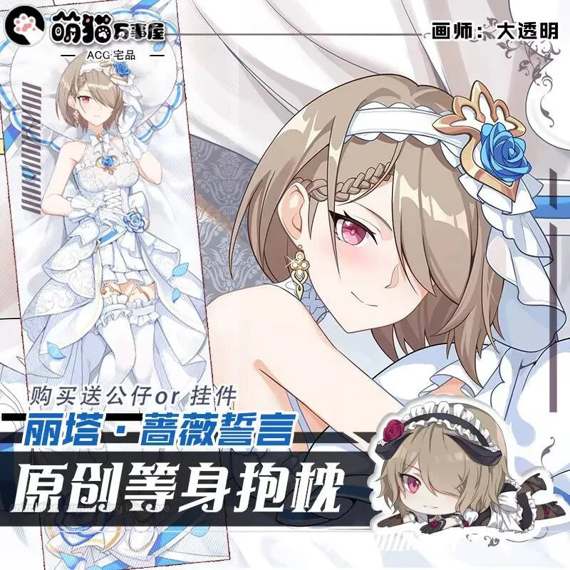 

Rita Rossweisse Dakimakura Honkai Impact 3 Otaku Game Pillow Cover Hugging Pillow Case Full Body Pillowcase Home Bedding Decor