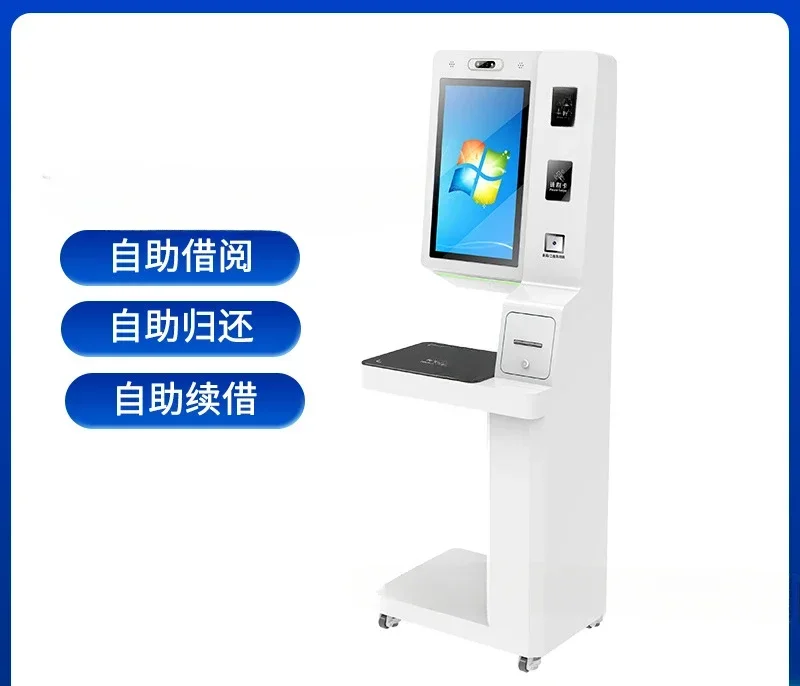 Self-service lending machine touch query intelligent end point all-in-one machine