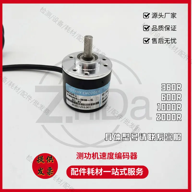Chassis Dynamometer Speed Encoder Speed Sensor Vehicle Test Bench Rotational Measuring Transducer