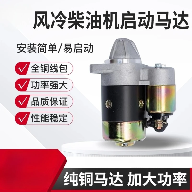 Single Cylinder Air Cooled Diesel Engine Generator 170/178/186F/FAS Electric Starter Motor
