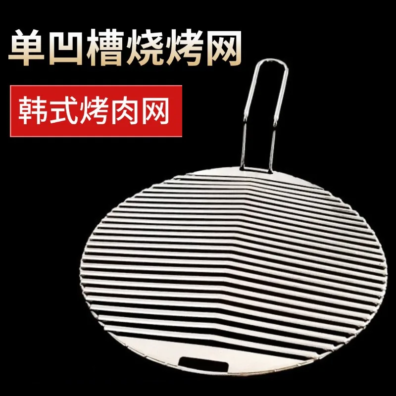 Jiuhui charcoal fire single groove barbecue net, Korean commercial round strip grill net, stainless steel barbecue grate with ha