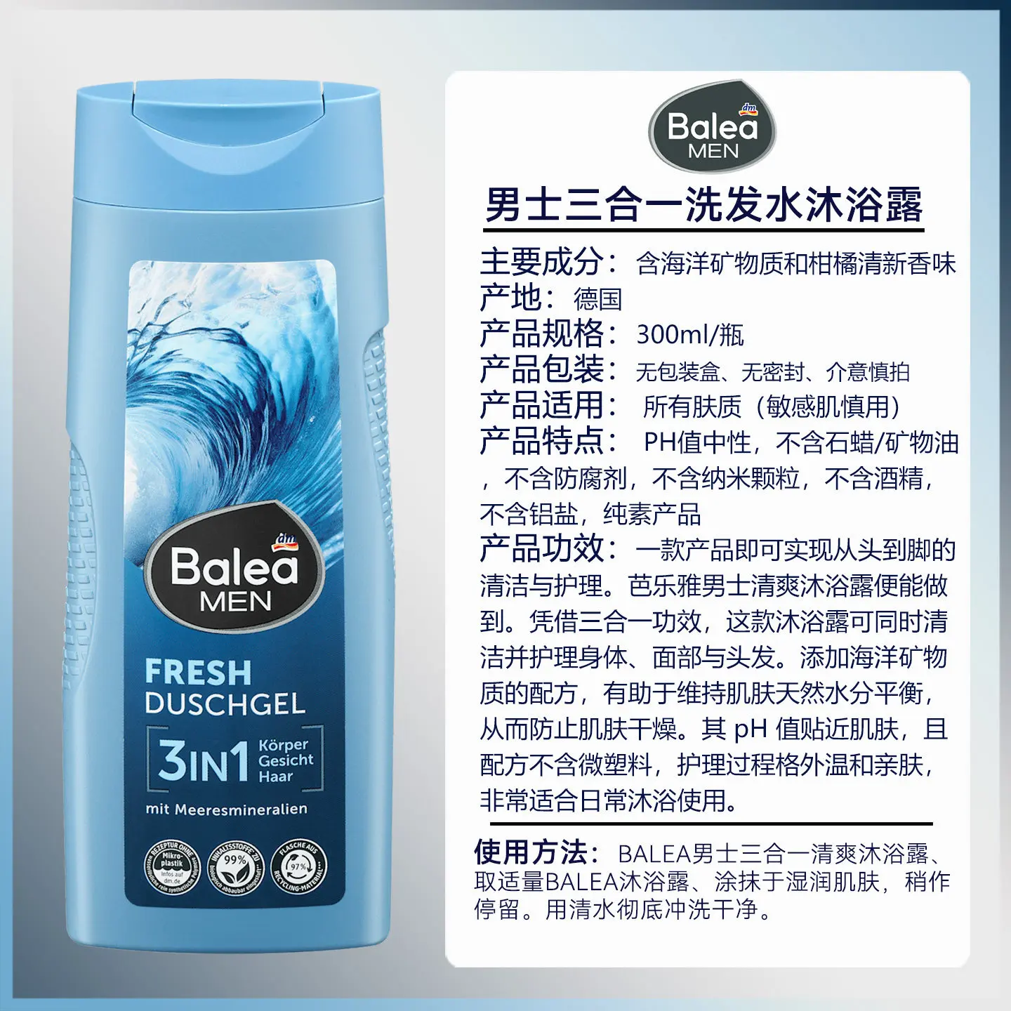 German Balea Marine Minerals Men's 3-in-1 Shower Gel 300ml, Cleanses Hair, Face & Body, Refreshing & Gentle Formula