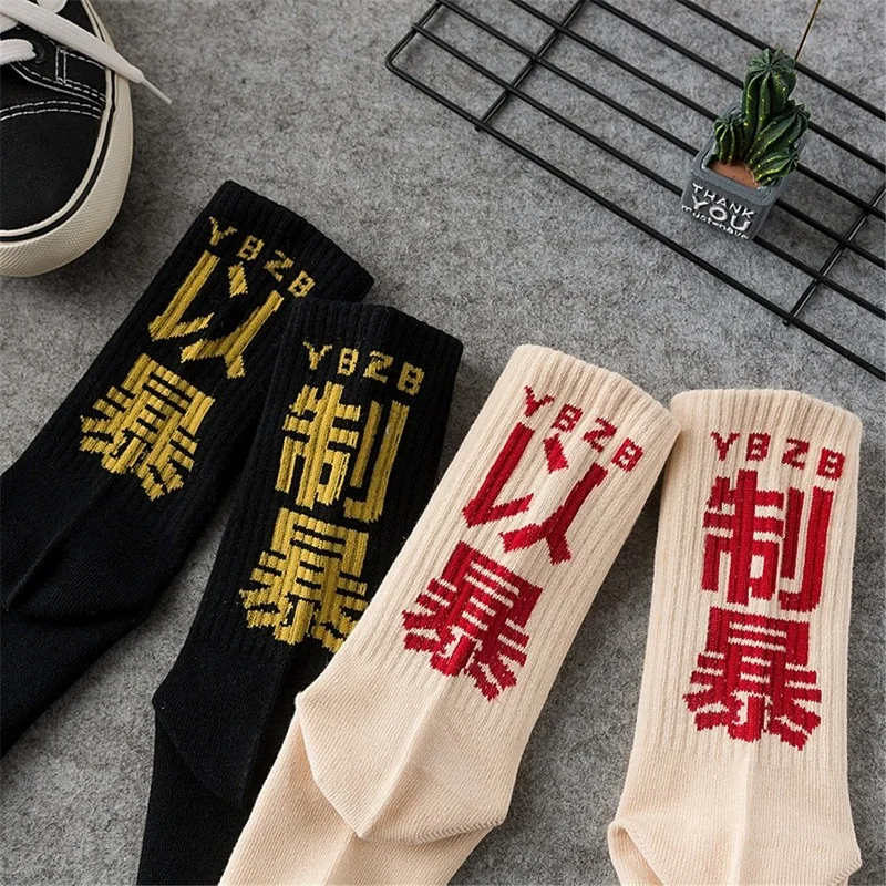 Hip Hop Socks Mens High Quality Cotton Chinese Characters Socks Streetwear Casual Skateboard Sock Unisex Harajuku WZ08