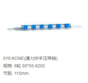 XAA332X Escalator Handrail Tension Chain Used for Elevator Accessories KONE 8Pitch 70mm115mm