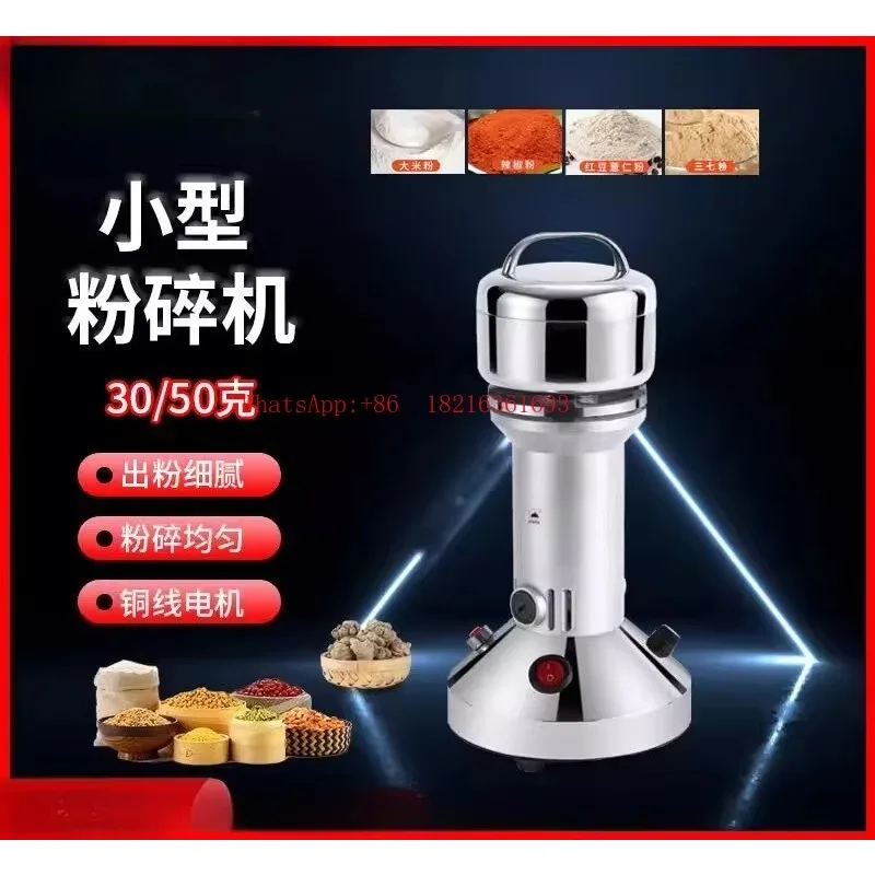 Limited Offer NEW Traditional Chinese Medicine Grinder 30g 50g Small Ultrafine Grinder Experimental Grinder Household
