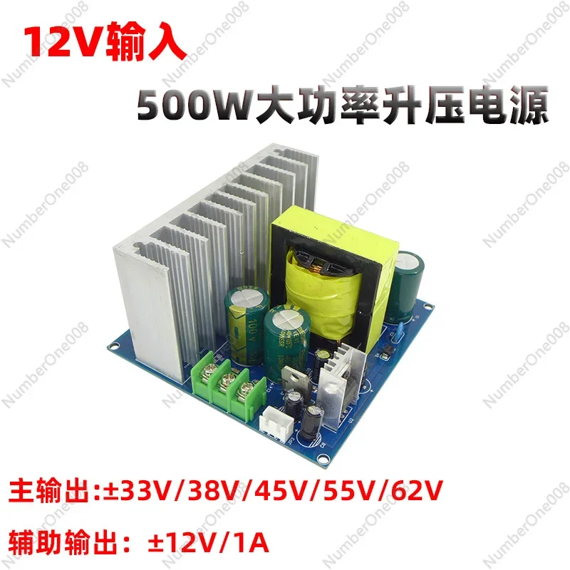 

Одиночная батарея постоянного тока 12 В для положительного и отрицательного 33v45v38v55v62v73v, мощный усилитель, двойная плата источника питания