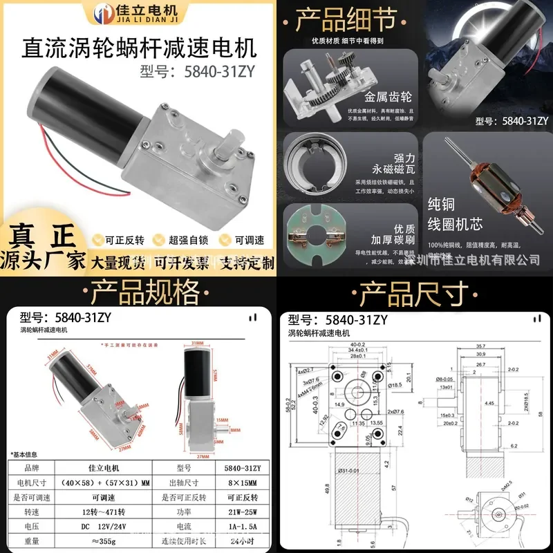 for 5840-31ZY DC Turbine Worm Reducer Motor Large Torque 12V 24V Micro Small Speed Regulating Low Speed Motor