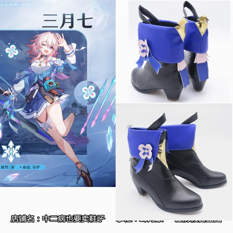 

Hot Honkai:Star Rail March 7th Tall Boots Short Boots Cosplay 4cm High heels Boots Shoes Halloween For Girl Boy PU Leather Shoes