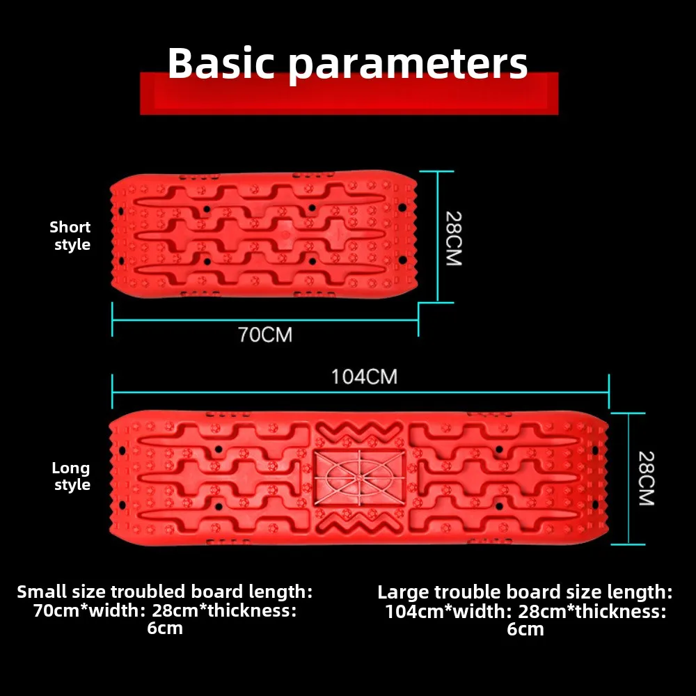 Off Road Vehicle Tire Anti-skid and Anti Slip Board, Stuck in Mud and Snow, Anti Sand Board, Outdoor Self Driving Rescue