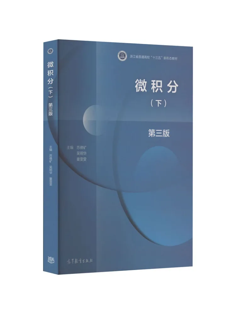 Book-Winshare Calculus Part 2 3rd Edition