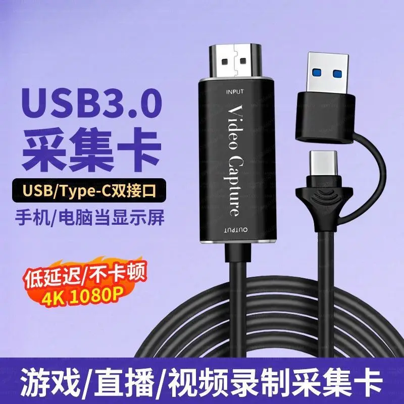video capture card, HDMI to Type-C, USB3.0 capture card, live stream adapter, camera video recorder