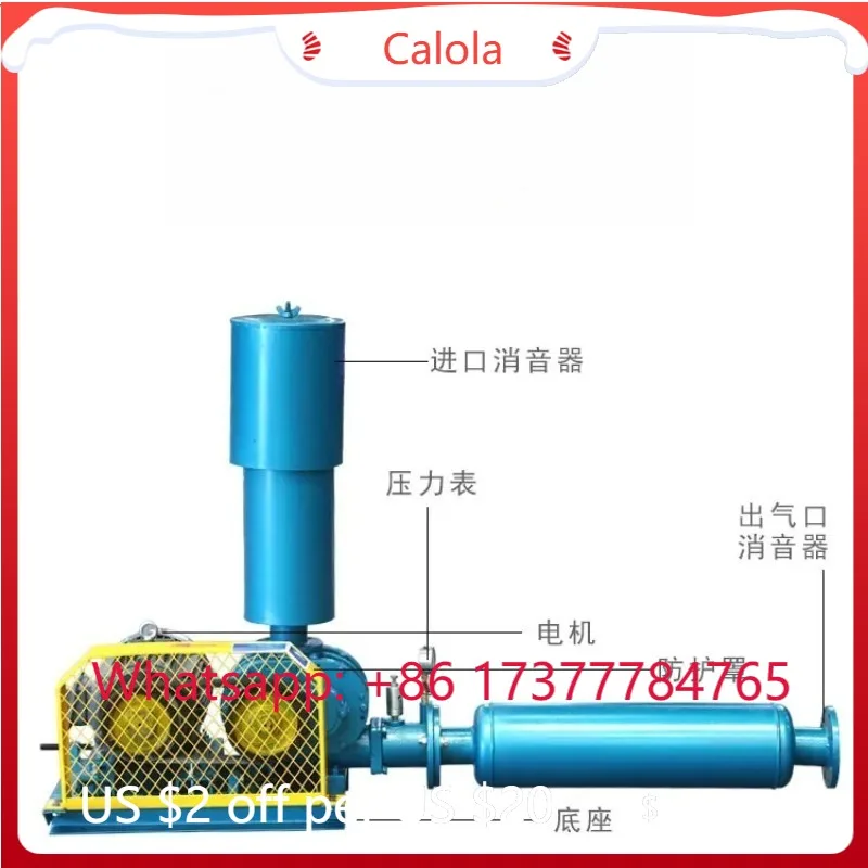 Industrial Three-Lobe Fan Aerator | High Power Aquaculture & Wastewater Treatment Blower