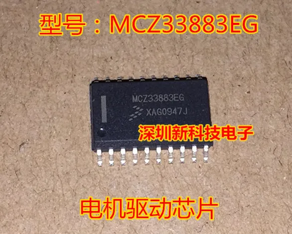 MCZ33883 MCZ33883EG SOP20