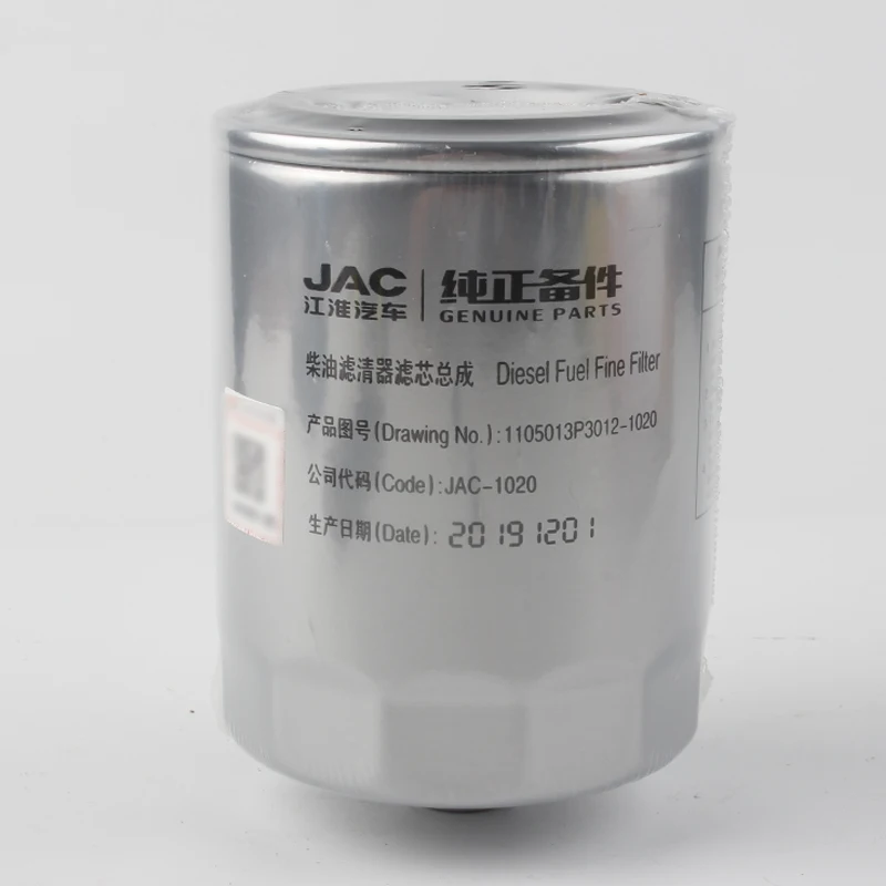 

JAC Xingrui Shuailing T6/T8PRO/P3012 Diesel Filter Element Fine Filter/oil-water Separator