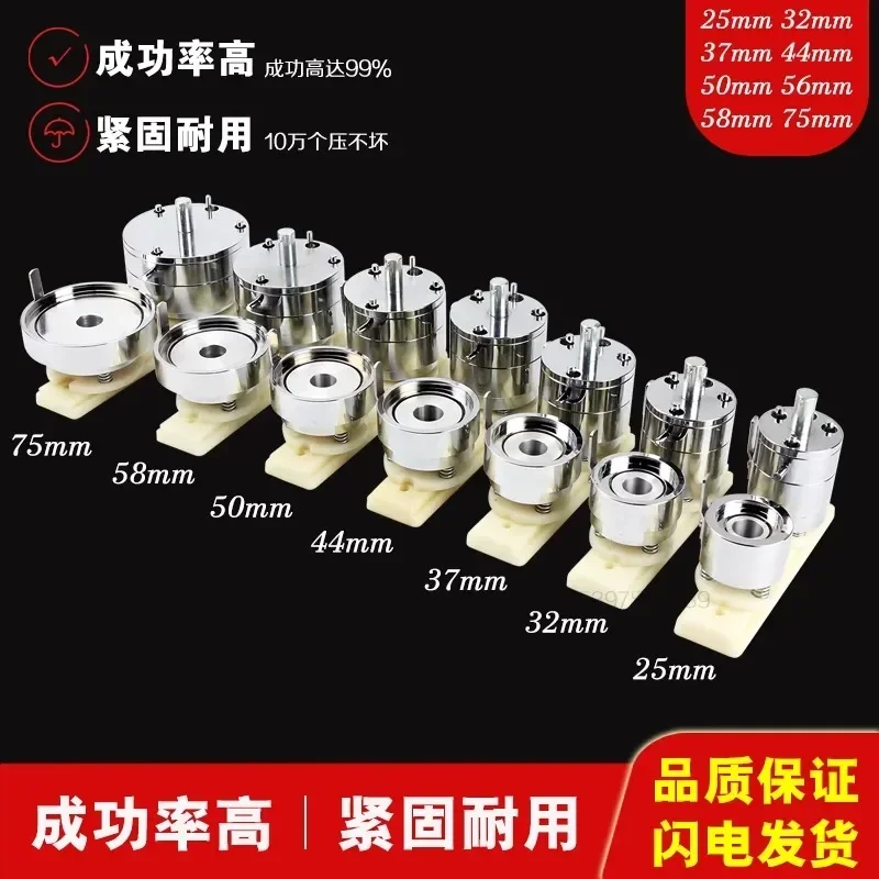 Tinplate Ba dge Machine Ba dge Machine Mold Personalized Badge Customized Machine Grinding Tool Gold