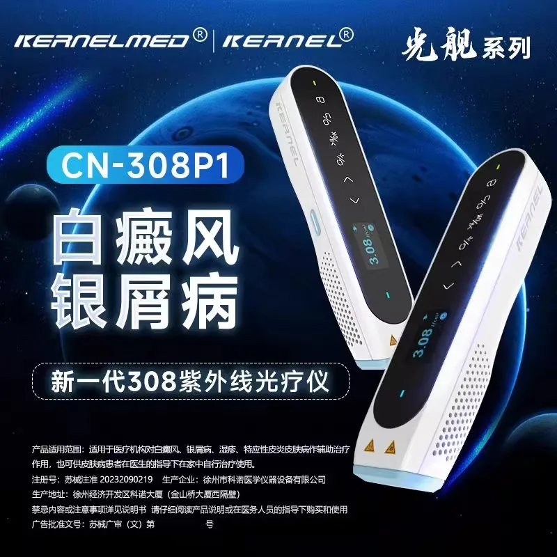 

inventory308 Vitiligo Treatment Apparatus Household 308uvb Light Therapy Apparatus Psoriasis Household Light Therapy Apparatus