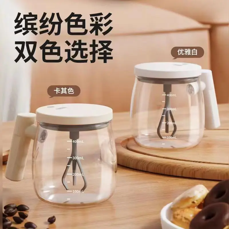 New Rechargeable Electric Stirring Coffee Cup Good-looking Portable Coffee Cup Mute Blending Cup