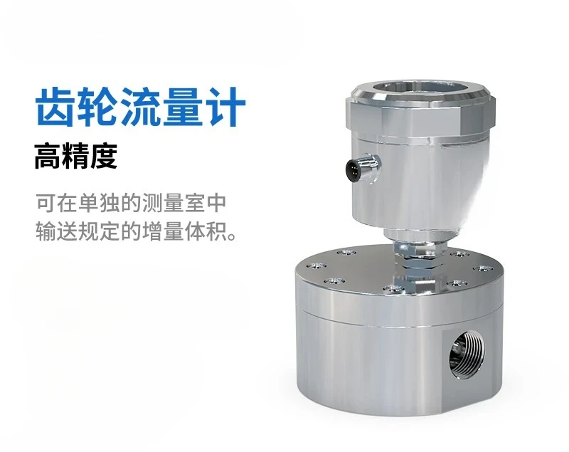 High Viscosity Glue  Sensor Liquid Nitrogen Oxygen Stainless Steel Precision Micro Flow