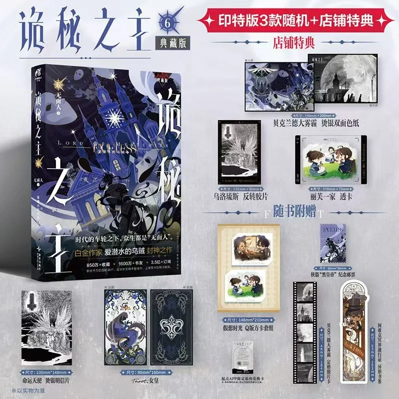 Pan Tajemnic Tom 1-9 Kolekcja Powieści Wybierz Dowolny Tom Specjalne Prezenty Chiński Suspense Powieści Cthulhu