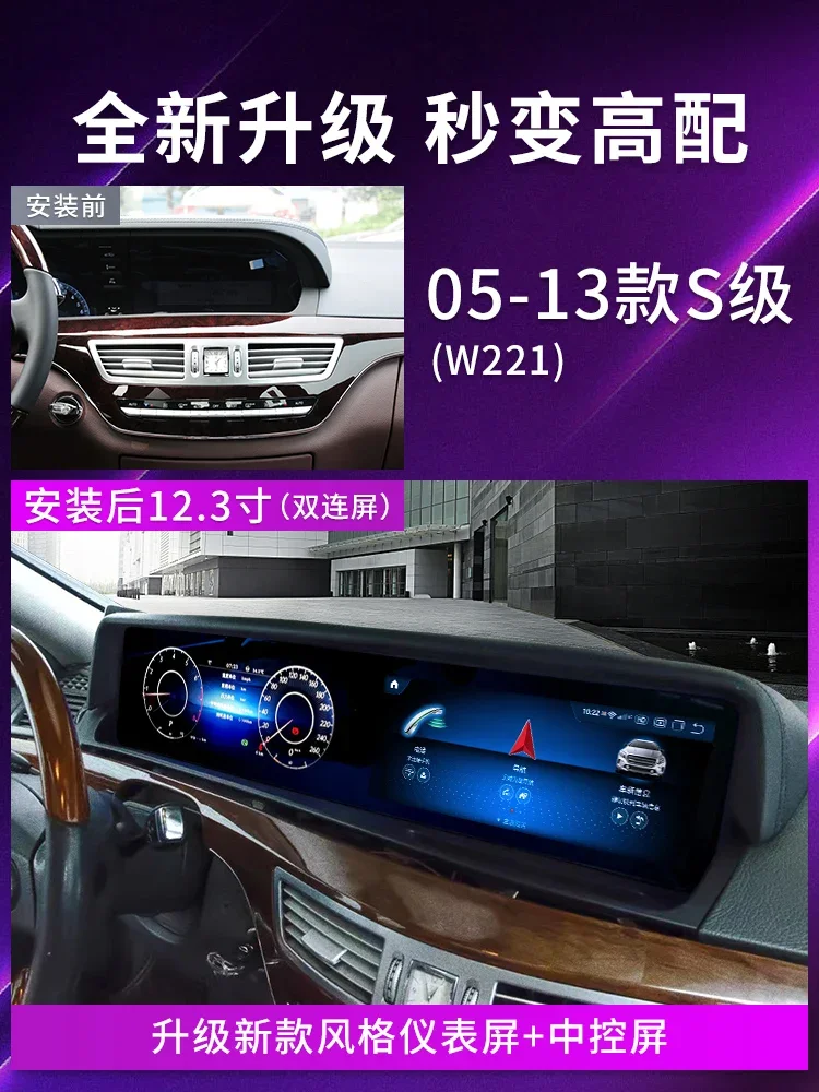 

S-class W221 central control modified LCD display instrument panel