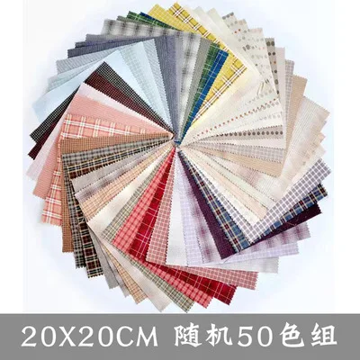 20pieces Random Color 24cm*25cm Remnant Cloth Fabric Cotton Fabric Charm Packs Patchwork Fabric Quilting Tilda Creative Design